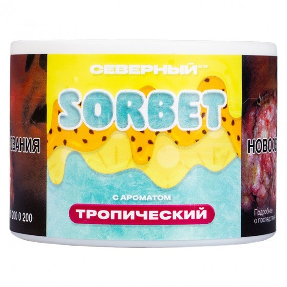 Табак Северный - Тропический Сорбет (40 грамм) купить в Санкт-Петербурге