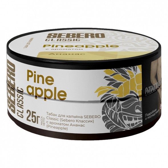 Табак Sebero - Pineapple (Ананас, 25 грамм) купить в Санкт-Петербурге