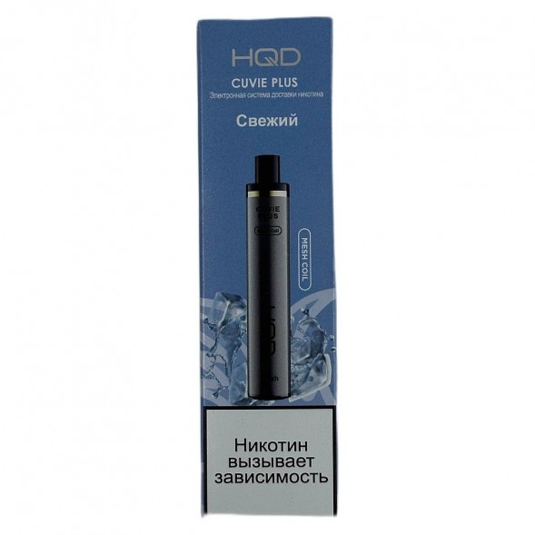 HQD Cuvie Plus - Свежий (Fresh, 1200 затяжек) купить в Санкт-Петербурге