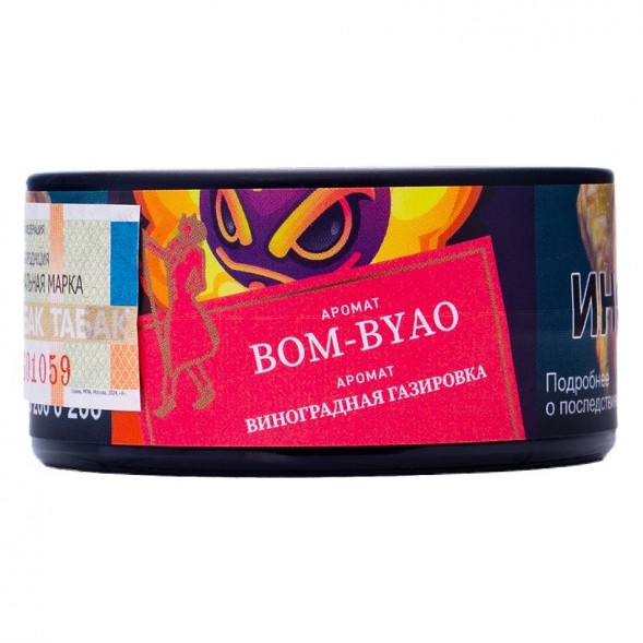 Табак Satyr - Bom-Byao (Виноградная Газировка, 25 грамм) купить в Санкт-Петербурге