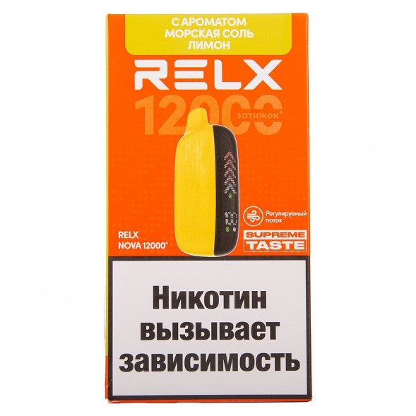 RELX NOVA - Морская Соль, Лимон (12000 затяжек) купить в Санкт-Петербурге