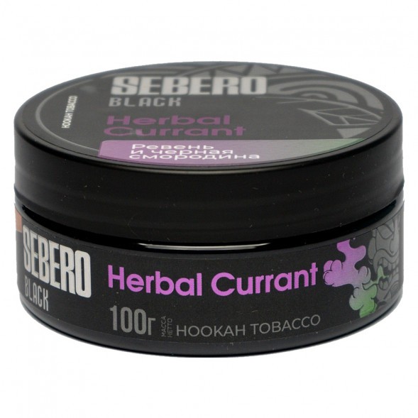 Табак Sebero Black - Herbal Currant (Ревень и Чёрная Смородина, 100 грамм) купить в Санкт-Петербурге