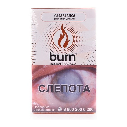 Табак Burn - Casablanca (Кока-Кола с Мохито, 100 грамм) купить в Санкт-Петербурге