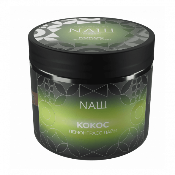 Табак NАШ HARD - Кокос Лемонграсс Лайм (200 грамм) купить в Санкт-Петербурге