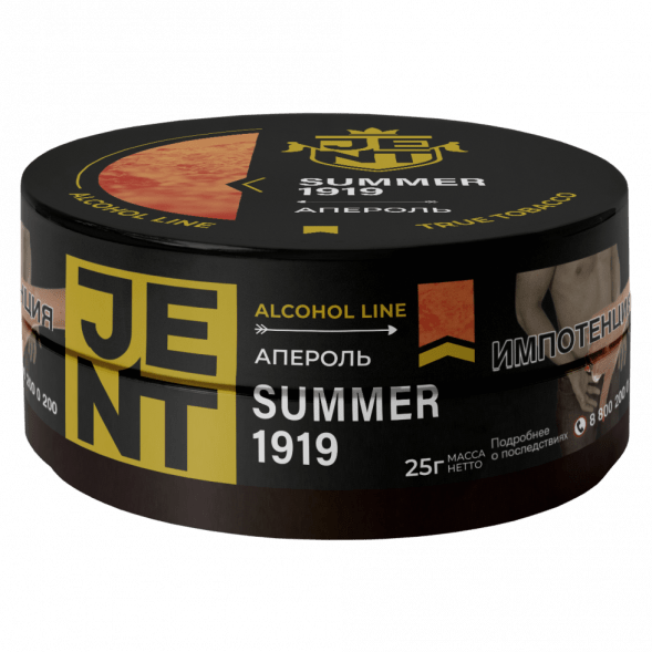Табак Jent - Summer 1919 (Апероль, 25 грамм) купить в Санкт-Петербурге