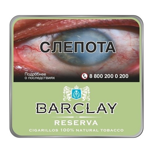 Сигариллы Barclay - Reserva (10 штук) купить в Санкт-Петербурге
