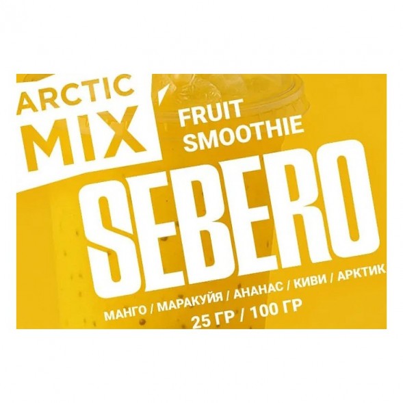 Табак Sebero Arctic Mix - Fruit Smoothie (Фруктовый Смузи, 100 грамм) купить в Санкт-Петербурге