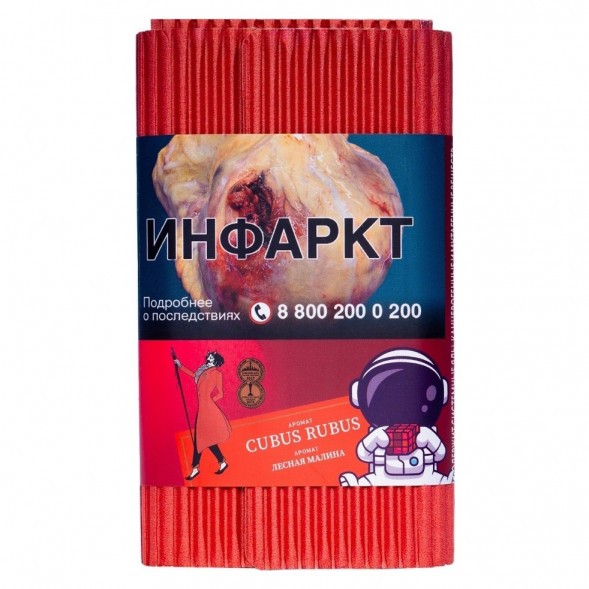Табак Satyr - Cubus Rubus (Лесная Малина, 200 грамм) купить в Санкт-Петербурге