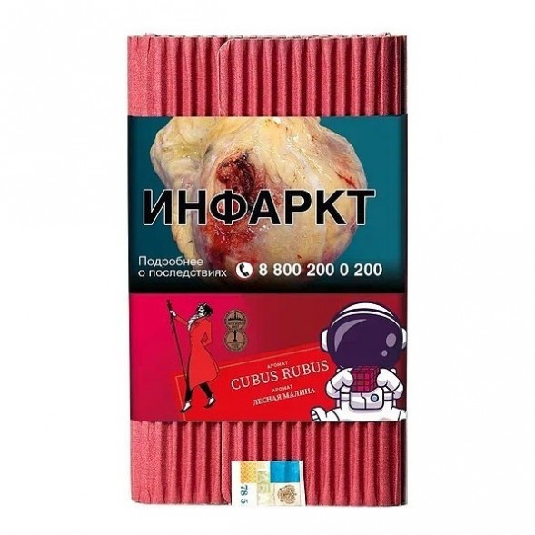 Табак Satyr - Cubus Rubus (Лесная Малина, 200 грамм) купить в Санкт-Петербурге