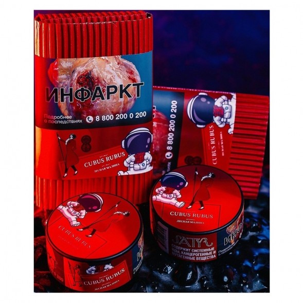 Табак Satyr - Cubus Rubus (Лесная Малина, 200 грамм) купить в Санкт-Петербурге