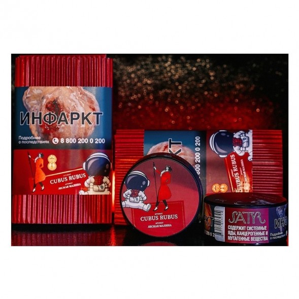 Табак Satyr - Cubus Rubus (Лесная Малина, 200 грамм) купить в Санкт-Петербурге