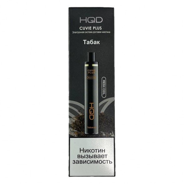 HQD Cuvie Plus - Табак (Tobacco, 1200 затяжек) купить в Санкт-Петербурге