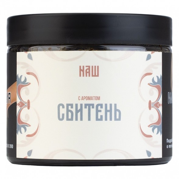 Табак NАШ - Сбитень (200 грамм) купить в Санкт-Петербурге