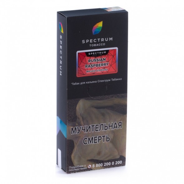 Табак Spectrum Hard - Russian Raspberry (Малина Клубника, 200 грамм) купить в Санкт-Петербурге