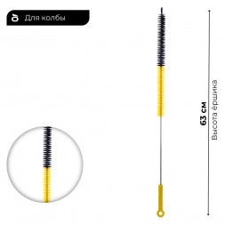 Ёрш для шахты ES ECS-1-P (Чёрно-Жёлтый, пластиковая ручка)