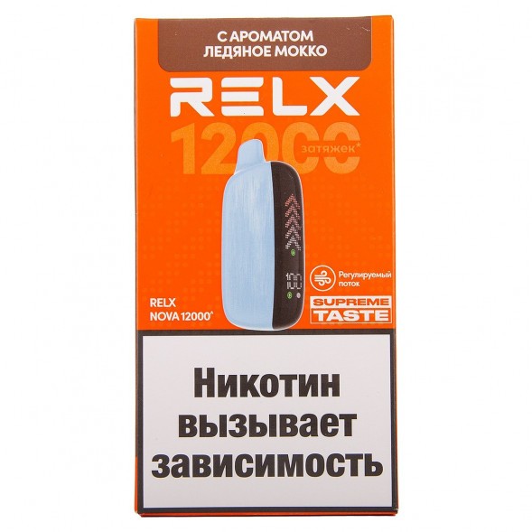 RELX NOVA - Ледяное Мокко (12000 затяжек) купить в Санкт-Петербурге