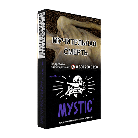 Табак Хулиган - Mystic (Кислая Черника, 25 грамм) купить в Санкт-Петербурге