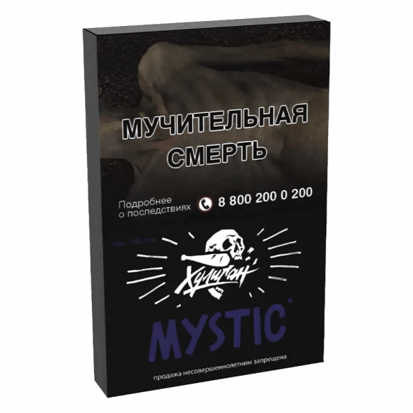 Табак Хулиган - Mystic (Кислая Черника, 25 грамм) купить в Санкт-Петербурге