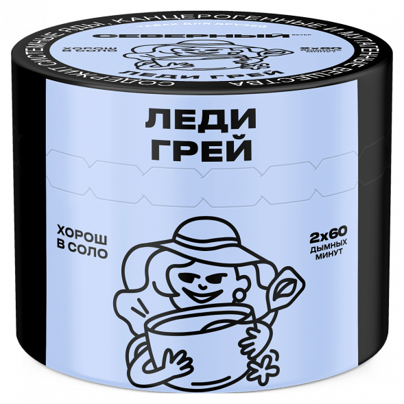 Табак Северный - Леди Грей (40 грамм) купить в Санкт-Петербурге