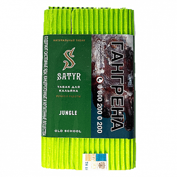 Табак Satyr - Jungle (Джангл, 100 грамм) купить в Санкт-Петербурге