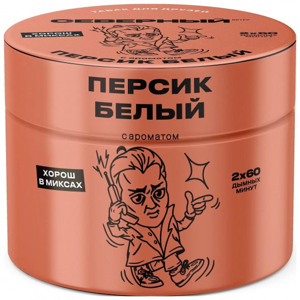 Табак Северный - Белый Персик (40 грамм) купить в Санкт-Петербурге