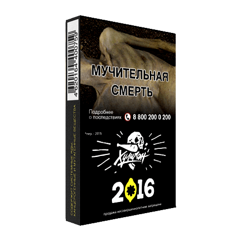 Табак Хулиган - 2016 (Лимонный Пирог, 25 грамм) купить в Санкт-Петербурге