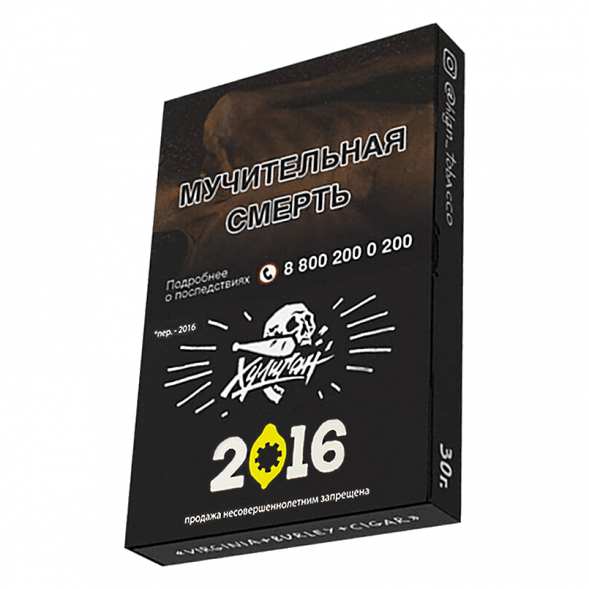 Табак Хулиган - 2016 (Лимонный Пирог, 25 грамм) купить в Санкт-Петербурге
