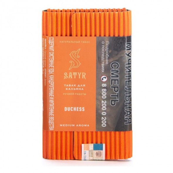 Табак Satyr - Duchess (Дюшес, 200 грамм) купить в Санкт-Петербурге