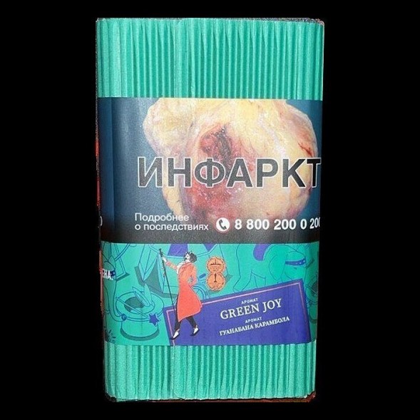 Табак Satyr - Green Joy (Гуанабана Карамбола, 100 грамм) купить в Санкт-Петербурге