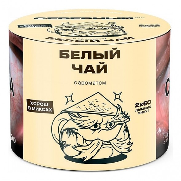 Табак Северный - Белый Чай (40 грамм) купить в Санкт-Петербурге