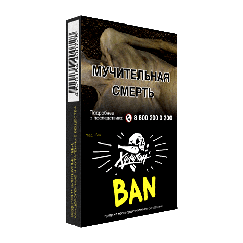 Табак Хулиган - BAN (Банановое Суфле, 25 грамм) купить в Санкт-Петербурге