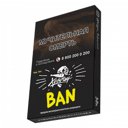 Табак Хулиган - BAN (Банановое Суфле, 25 грамм)