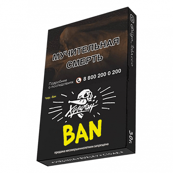 Табак Хулиган - BAN (Банановое Суфле, 25 грамм) купить в Санкт-Петербурге