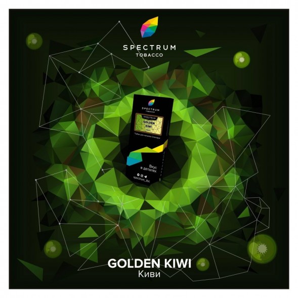 Табак Spectrum Hard - Golden Kiwi (Киви, 25 грамм) купить в Санкт-Петербурге