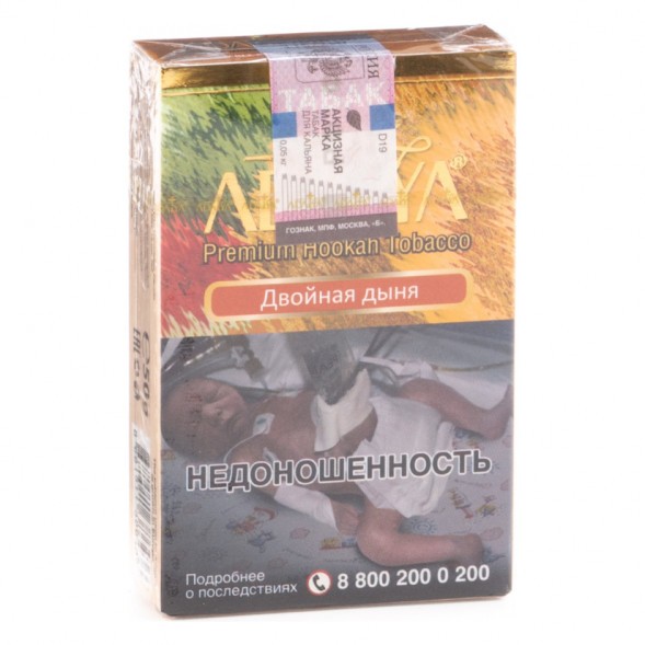 Табак Adalya - Double Melon (Двойная Дыня, 50 грамм, Акциз) купить в Санкт-Петербурге