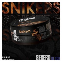 Табак Sebero Black - Snikers (Шоколад Сникерс, 200 грамм)