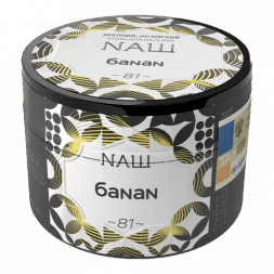 Табак NАШ - Банан (40 грамм)