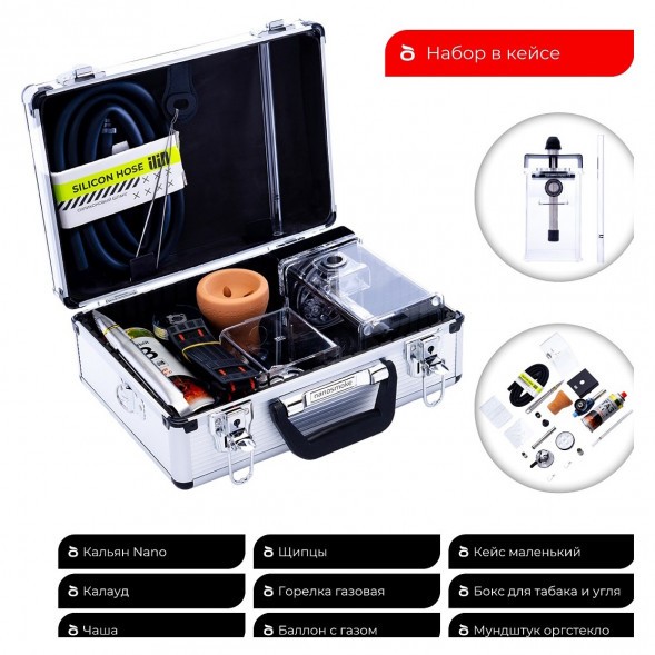Набор в кейсе Nanosmoke NANO купить в Санкт-Петербурге