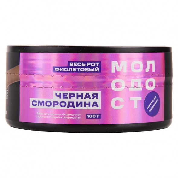 Табак Молодость - Весь рот фиолетовый (Чёрная Смородина, 100 грамм) купить в Санкт-Петербурге