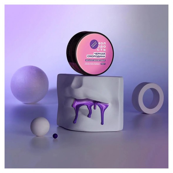 Табак Молодость - Весь рот фиолетовый (Чёрная Смородина, 100 грамм) купить в Санкт-Петербурге