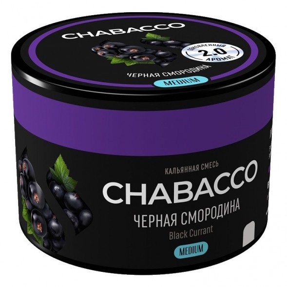 Смесь Chabacco MEDIUM - 2.0 Black Currant (Чёрная Смородина, 40 грамм) купить в Санкт-Петербурге