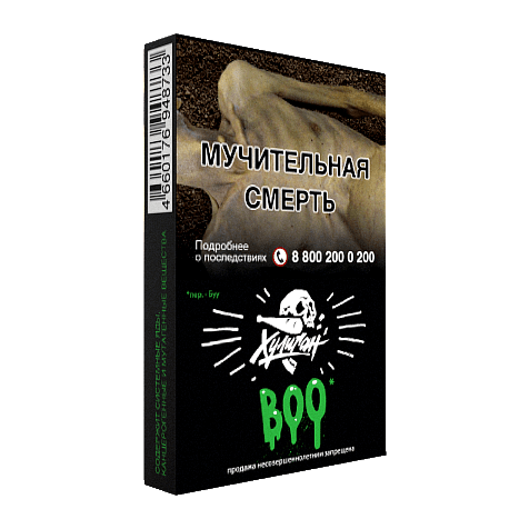 Табак Хулиган - BOO (Яблоко и Гранат, 25 грамм) купить в Санкт-Петербурге