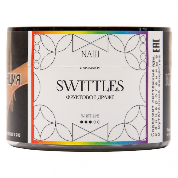 Табак NАШ WHITE - Swittles (40 грамм) купить в Санкт-Петербурге