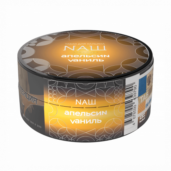 Табак NАШ HARD - Апельсин Ваниль (20 грамм) купить в Санкт-Петербурге