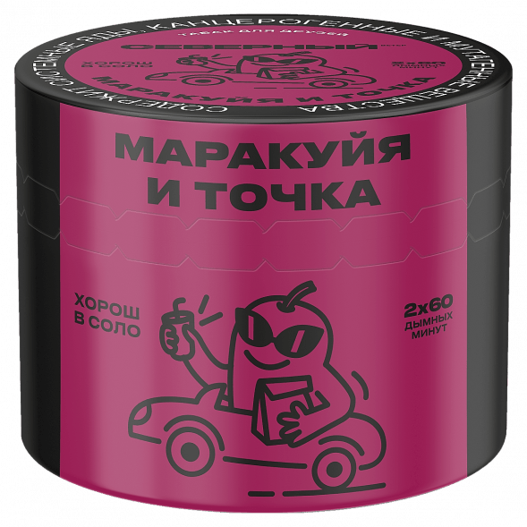 Табак Северный - Маракуйя и точка (40 грамм) купить в Санкт-Петербурге