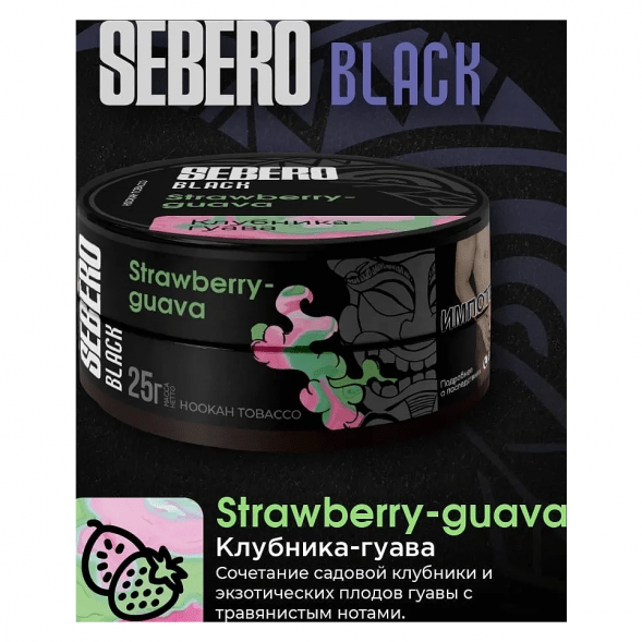Табак Sebero Black - Strawberry Guava (Клубника и Гуава, 200 грамм) купить в Санкт-Петербурге