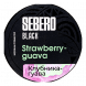 Табак Sebero Black - Strawberry Guava (Клубника и Гуава, 200 грамм) купить в Санкт-Петербурге