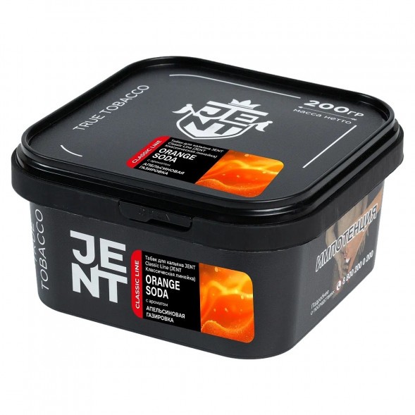 Табак Jent - Orange Soda (Апельсиновая Газировка, 200 грамм) купить в Санкт-Петербурге
