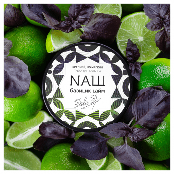 Табак NАШ WHITE - Базилик Лайм (40 грамм) купить в Санкт-Петербурге