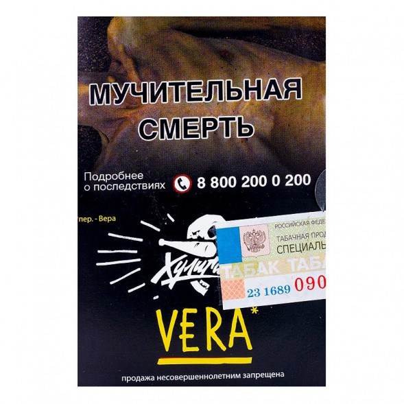 Табак Хулиган - Vera (Напиток с Алоэ Вера, 25 грамм) купить в Санкт-Петербурге